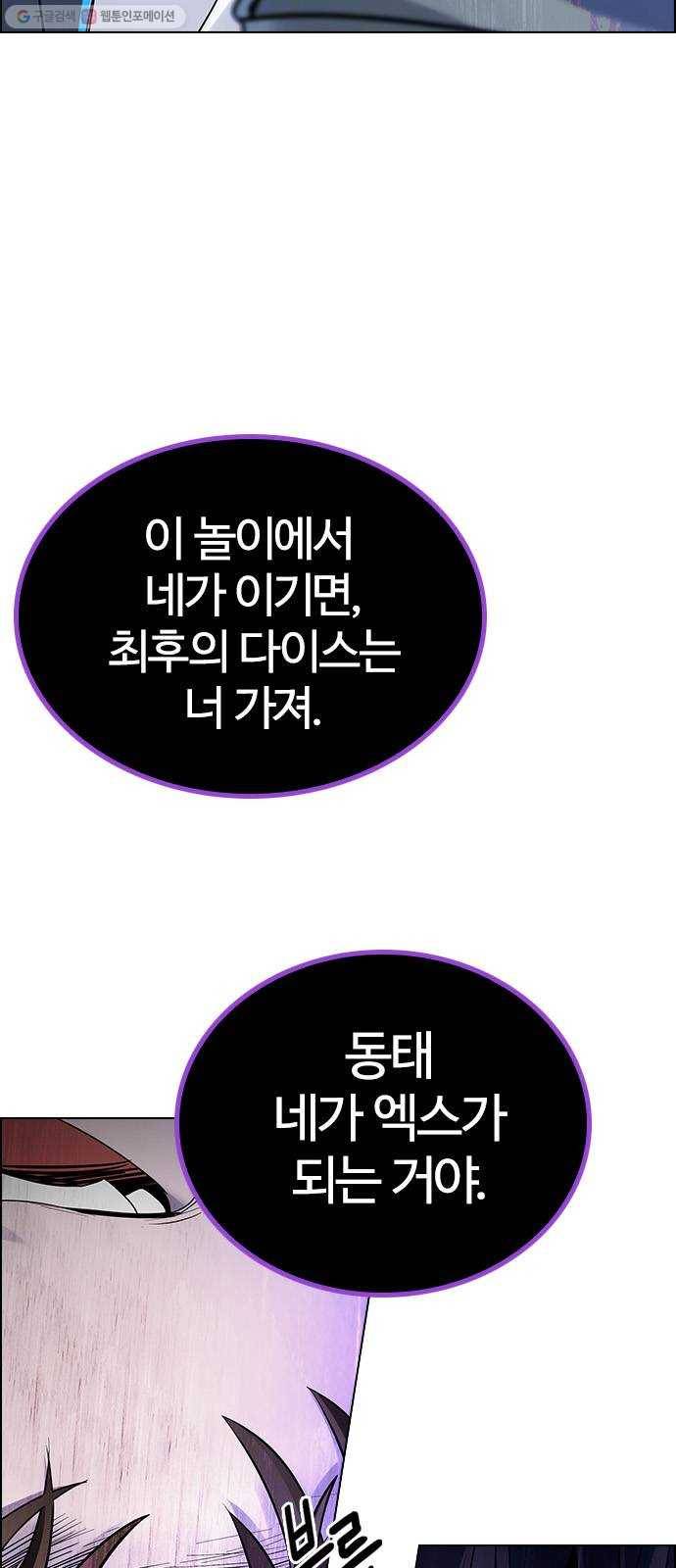 다이스(DICE) STAGE 368 The Impossible Dream (3) 5