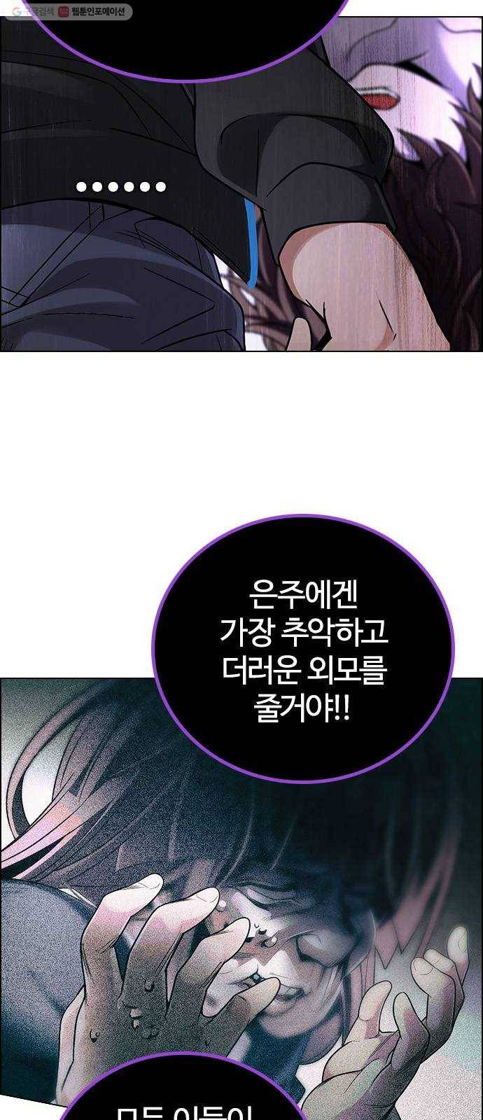 다이스(DICE) STAGE 368 The Impossible Dream (3) 9