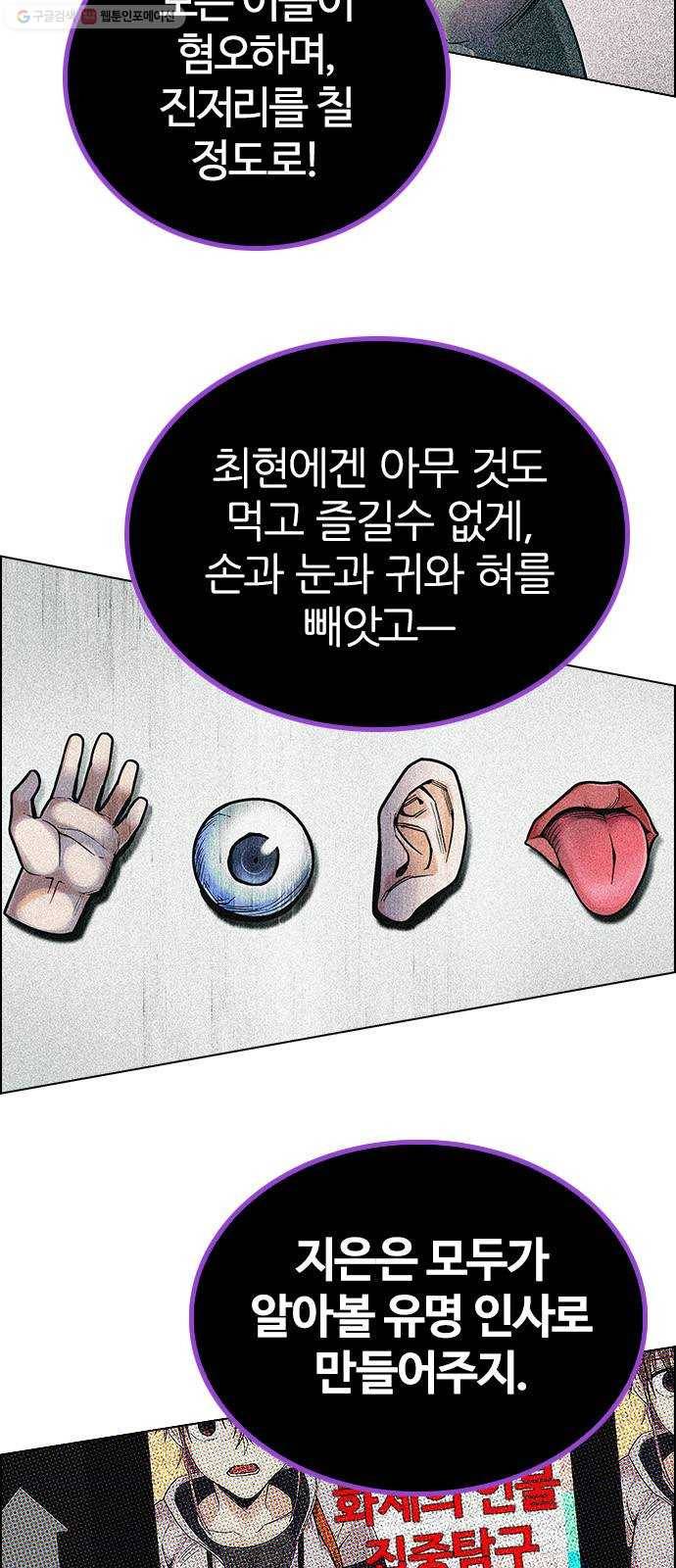 다이스(DICE) STAGE 368 The Impossible Dream (3) 10
