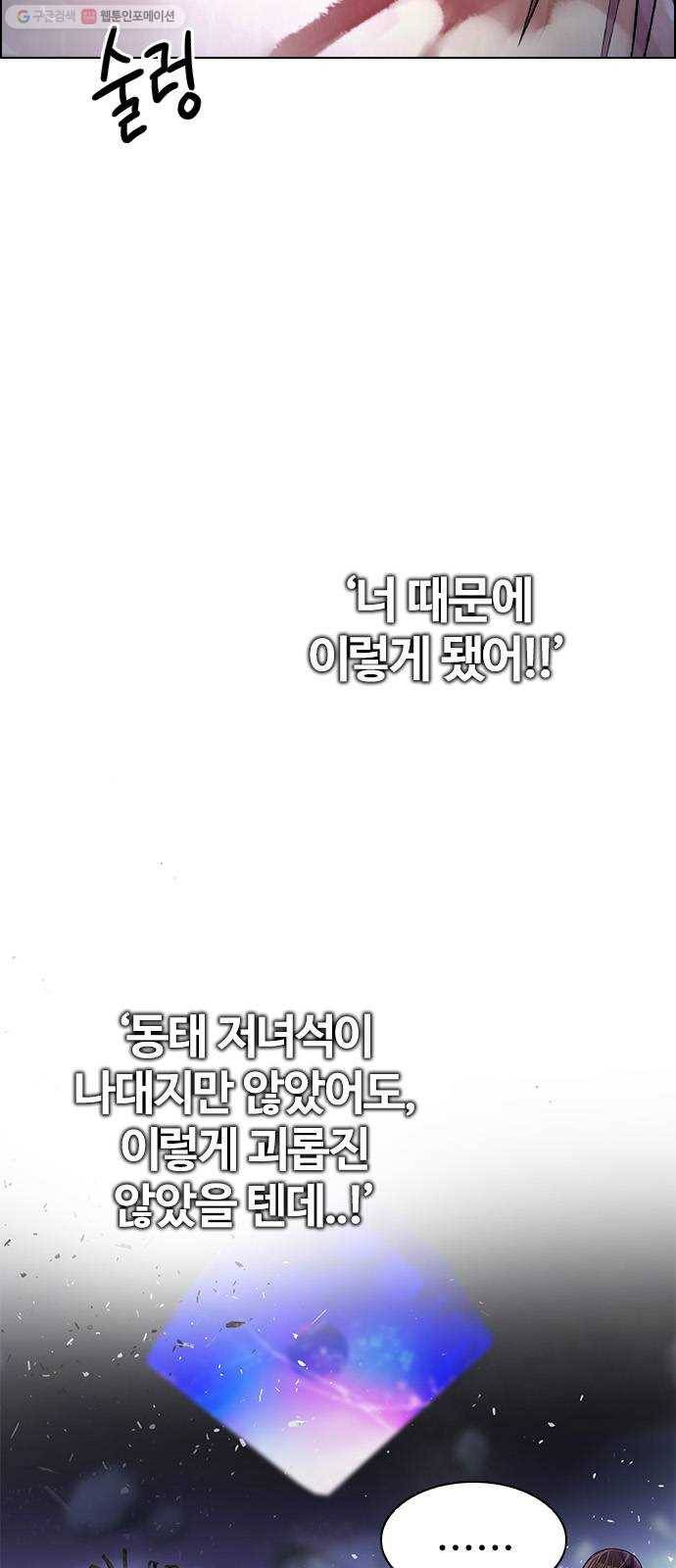 다이스(DICE) STAGE 368 The Impossible Dream (3) 12