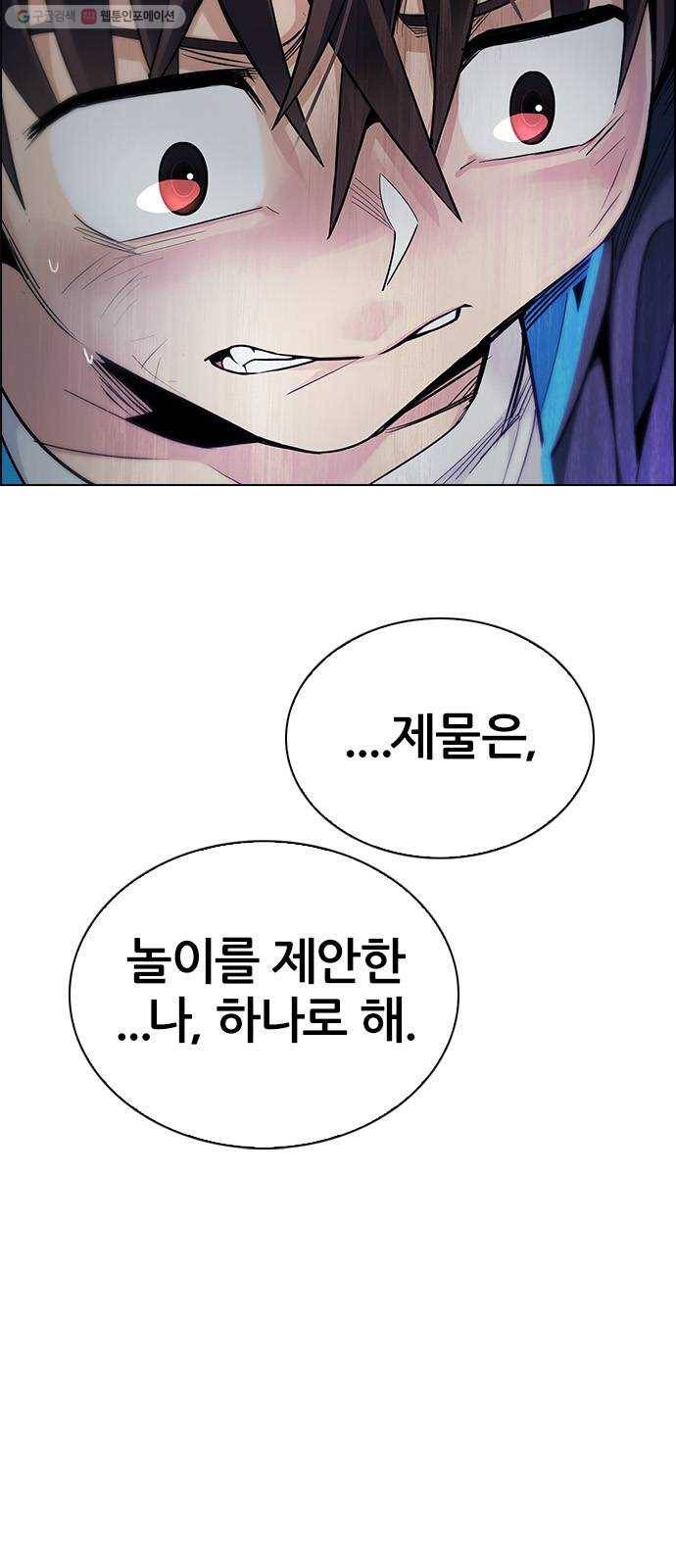 다이스(DICE) STAGE 368 The Impossible Dream (3) 16