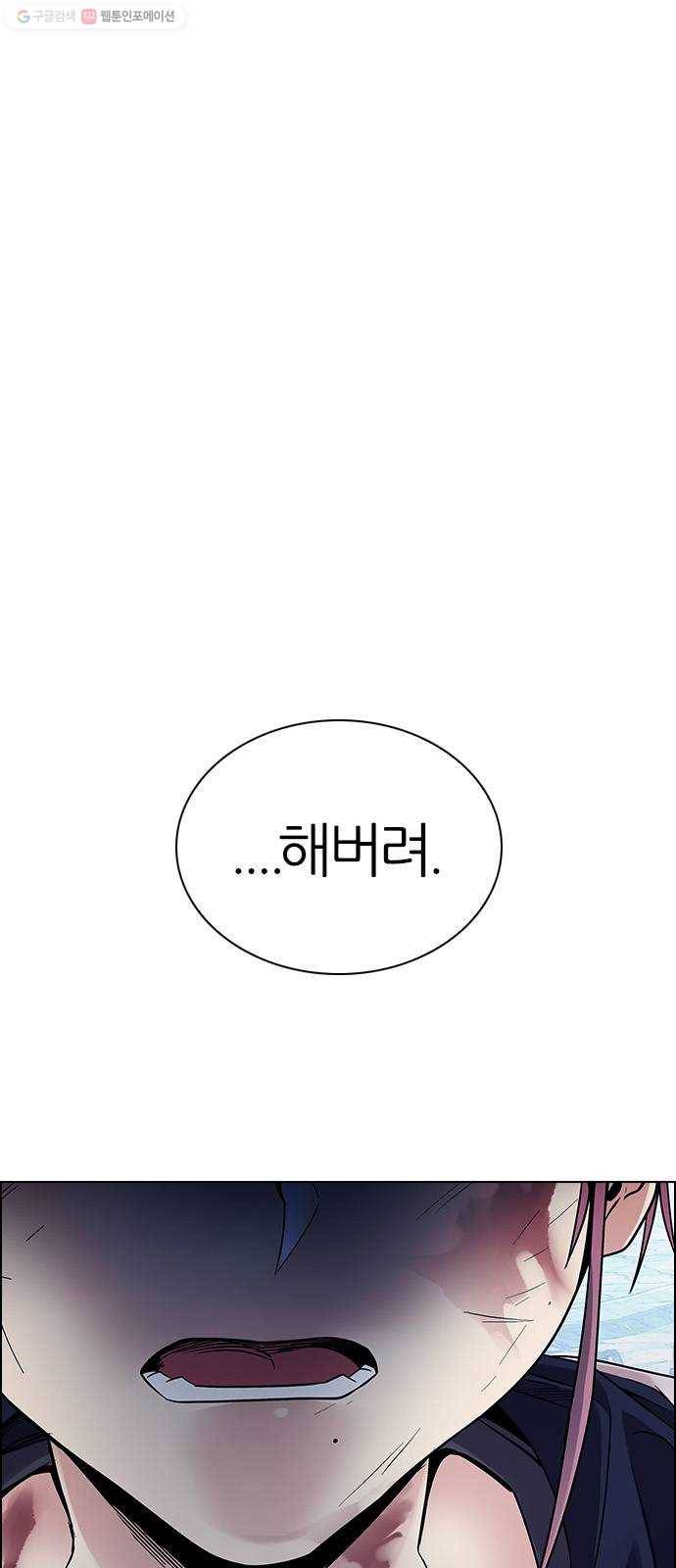 다이스(DICE) STAGE 368 The Impossible Dream (3) 19