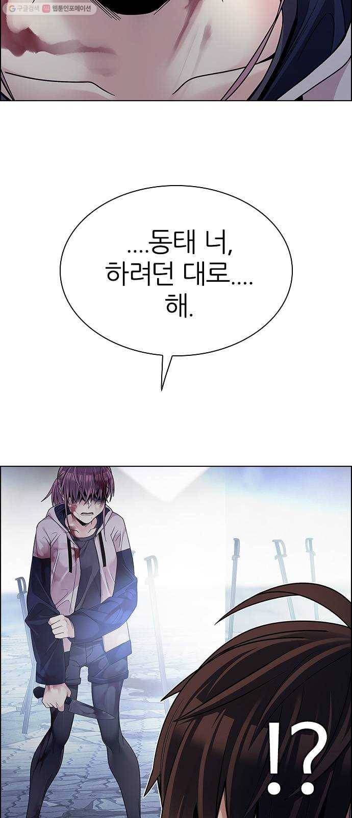 다이스(DICE) STAGE 368 The Impossible Dream (3) 20