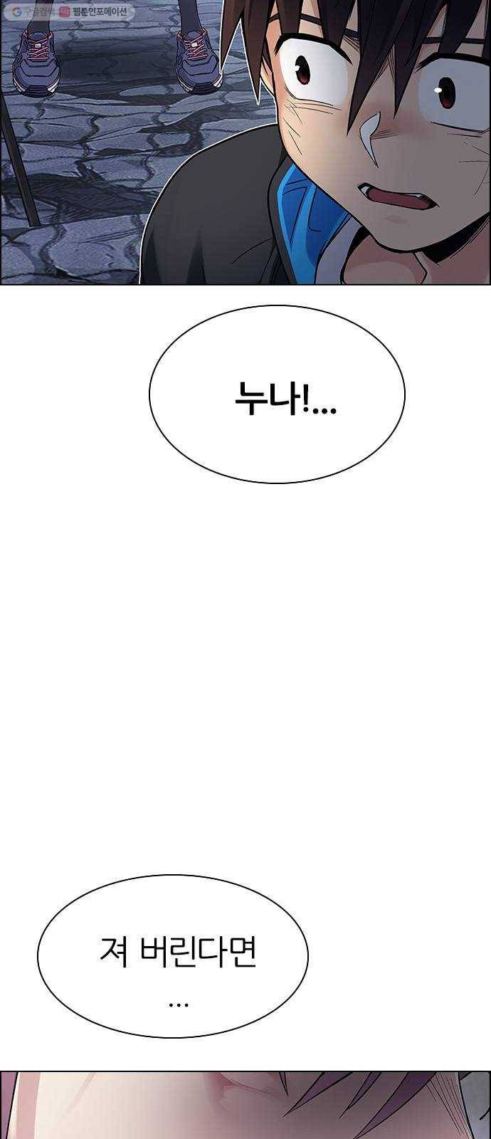 다이스(DICE) STAGE 368 The Impossible Dream (3) 21
