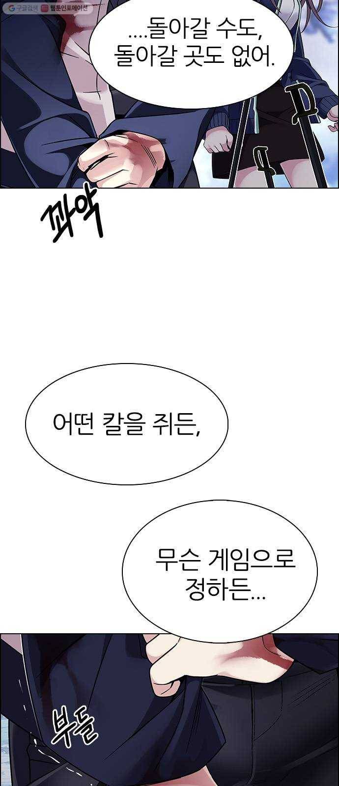 다이스(DICE) STAGE 368 The Impossible Dream (3) 23
