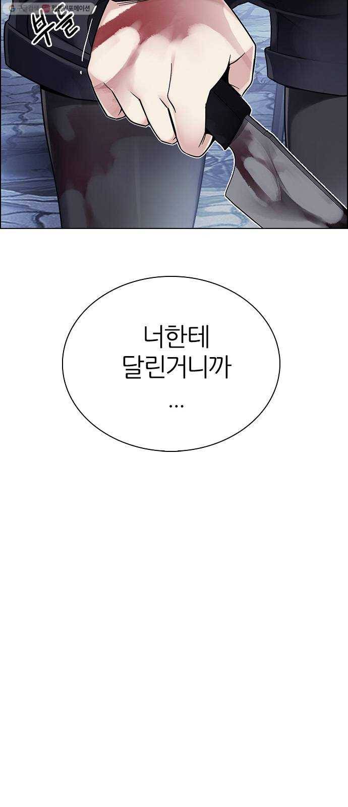 다이스(DICE) STAGE 368 The Impossible Dream (3) 24