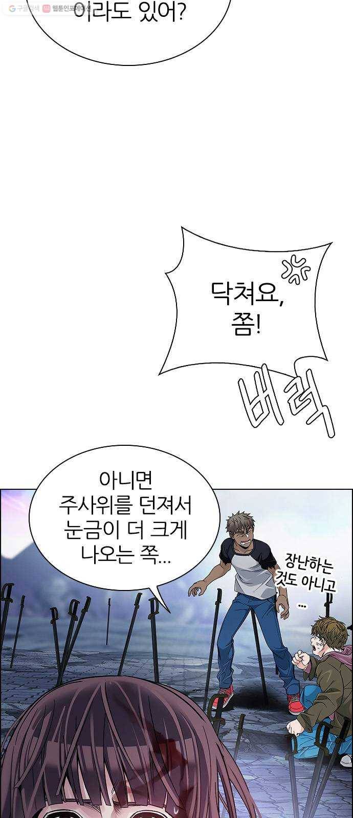 다이스(DICE) STAGE 368 The Impossible Dream (3) 27