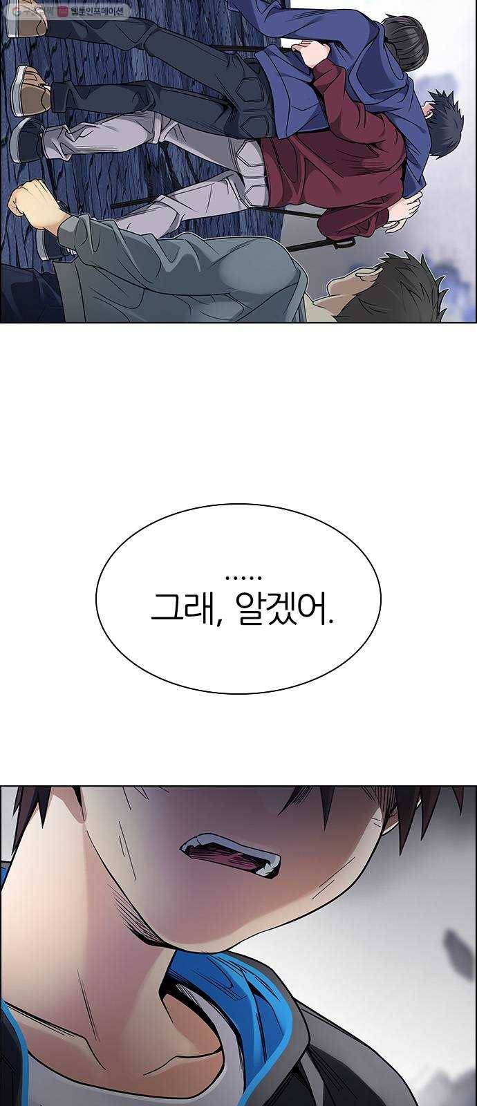 다이스(DICE) STAGE 368 The Impossible Dream (3) 33