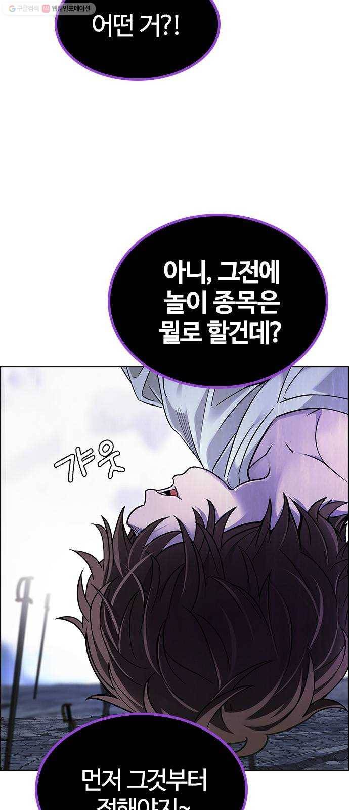 다이스(DICE) STAGE 368 The Impossible Dream (3) 36