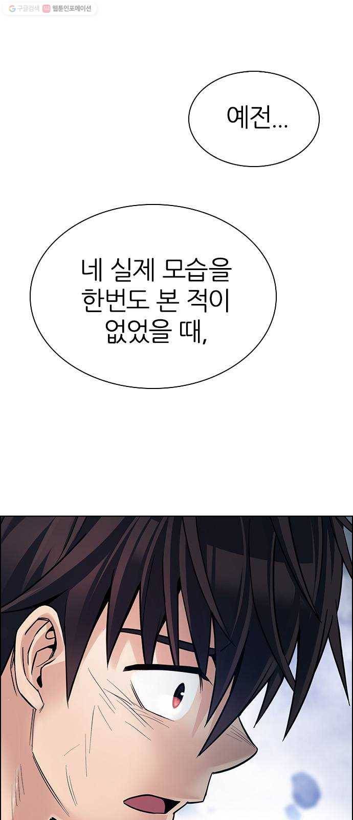 다이스(DICE) STAGE 368 The Impossible Dream (3) 38