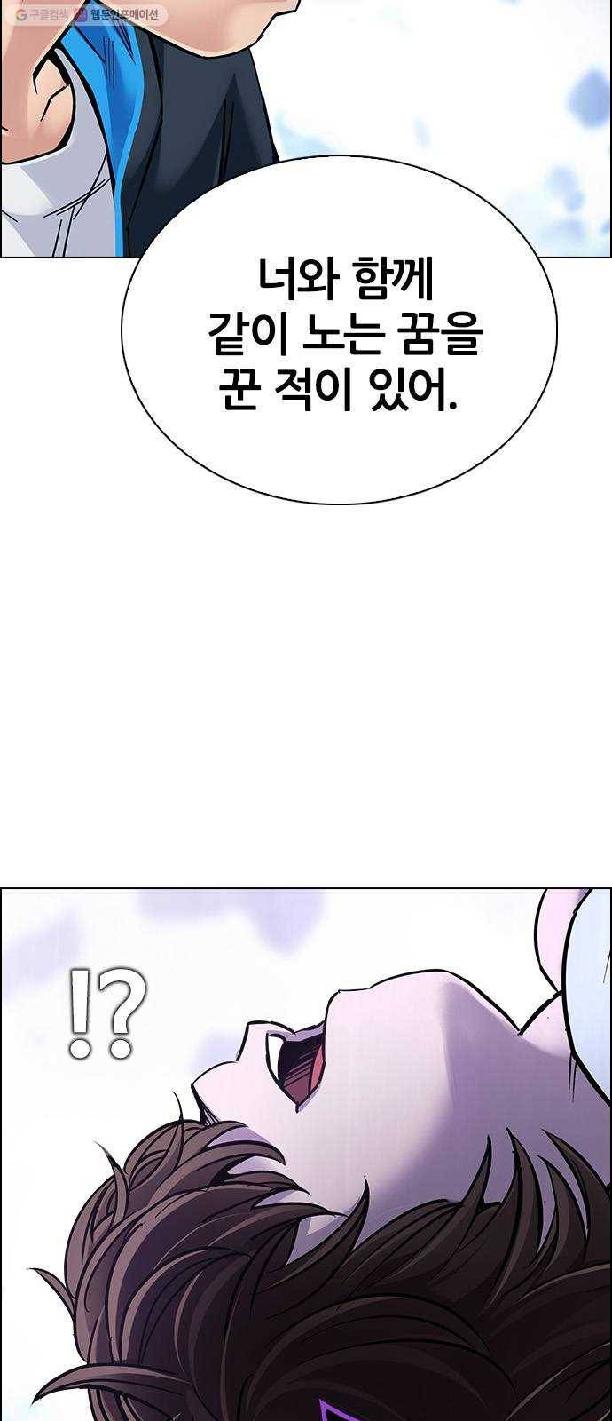 다이스(DICE) STAGE 368 The Impossible Dream (3) 39