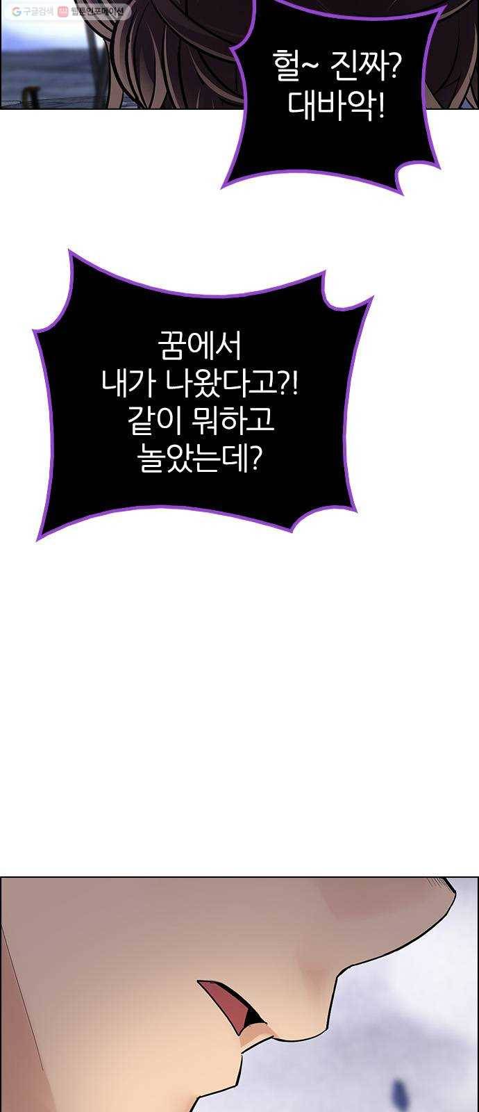 다이스(DICE) STAGE 368 The Impossible Dream (3) 40