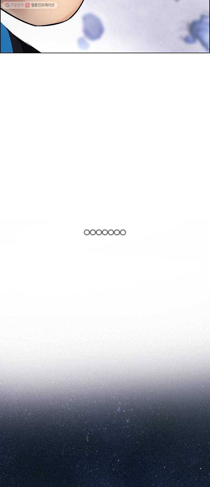 다이스(DICE) STAGE 368 The Impossible Dream (3) 41
