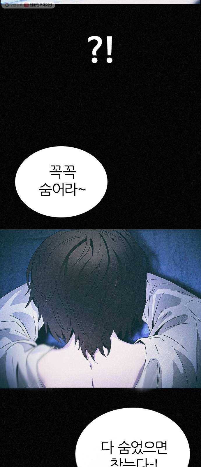 다이스(DICE) STAGE 368 The Impossible Dream (3) 44