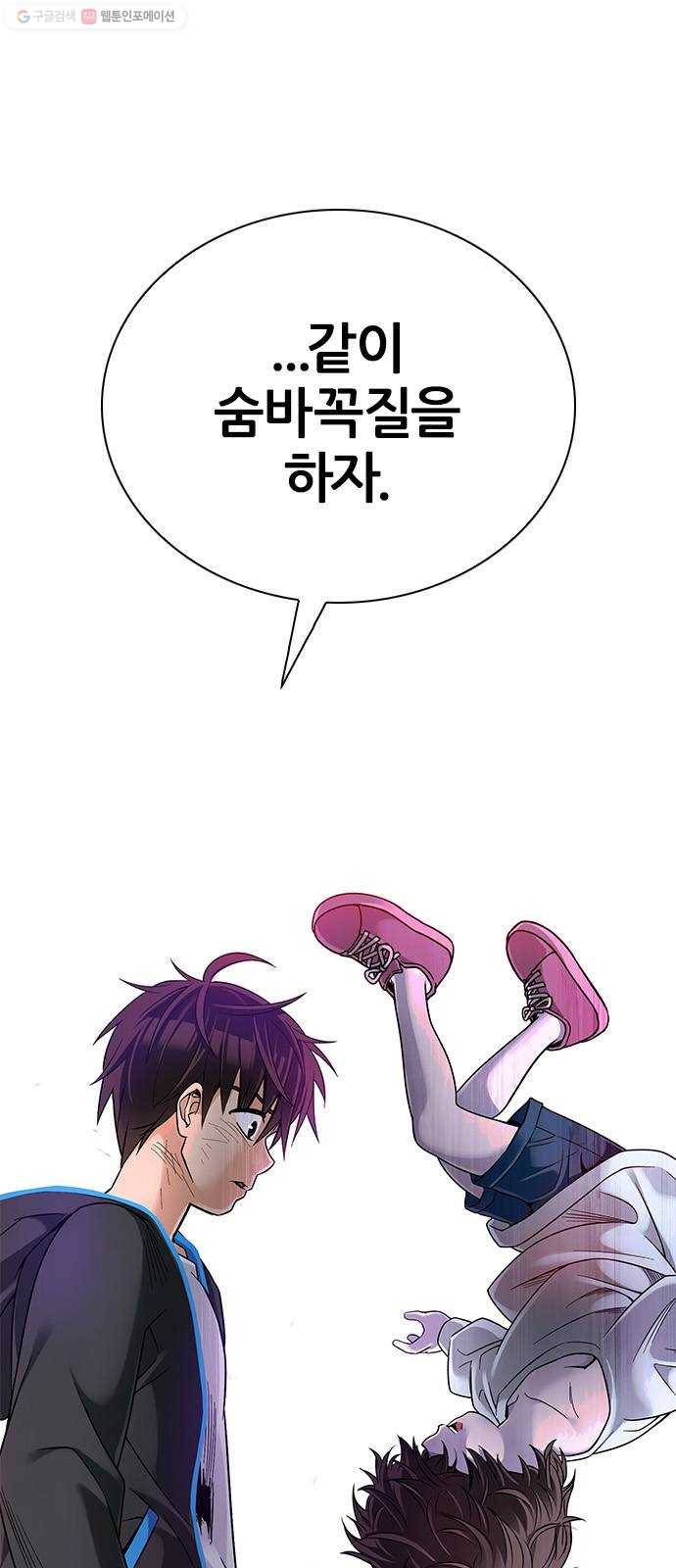 다이스(DICE) STAGE 368 The Impossible Dream (3) 46