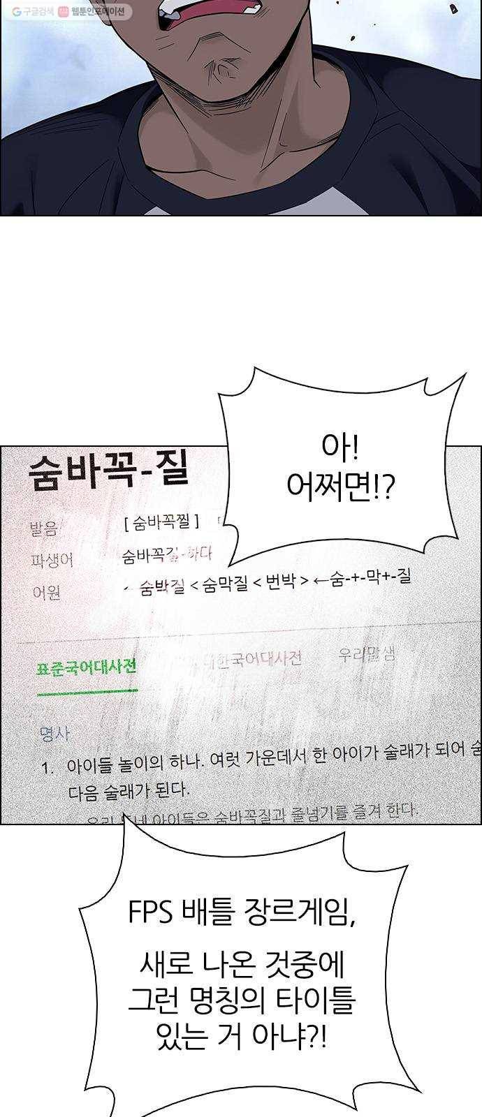 다이스(DICE) STAGE 368 The Impossible Dream (3) 51