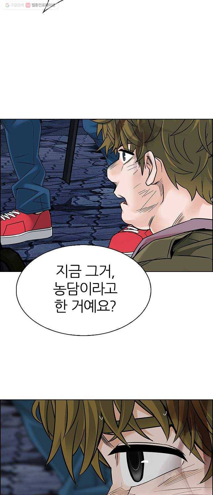 다이스(DICE) STAGE 368 The Impossible Dream (3) 52