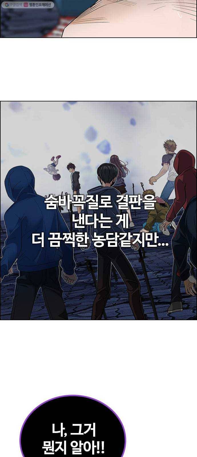 다이스(DICE) STAGE 368 The Impossible Dream (3) 53