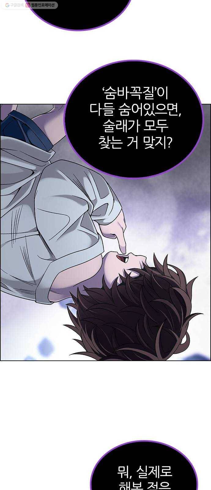 다이스(DICE) STAGE 368 The Impossible Dream (3) 54