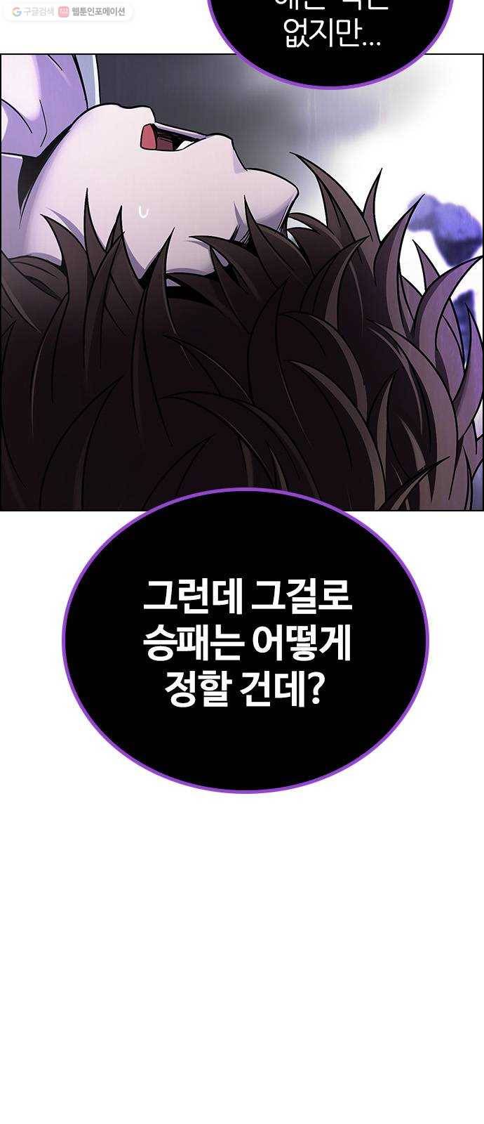 다이스(DICE) STAGE 368 The Impossible Dream (3) 55