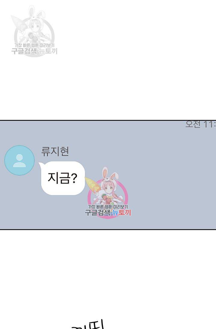 지고지순 11화 1