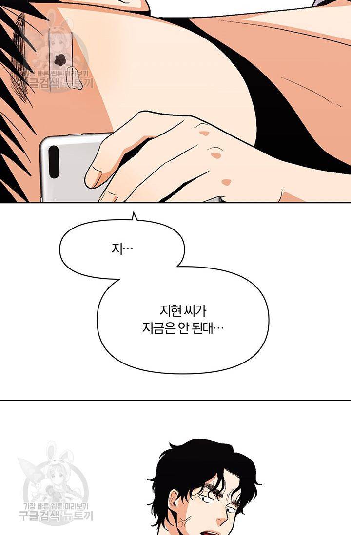 지고지순 11화 3