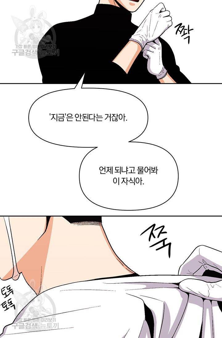 지고지순 11화 4