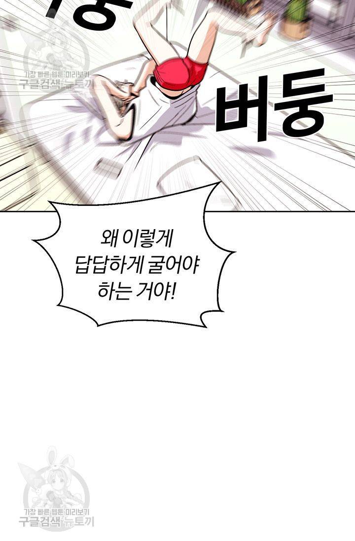 지고지순 11화 9