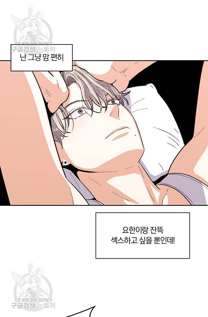 지고지순 11화 10