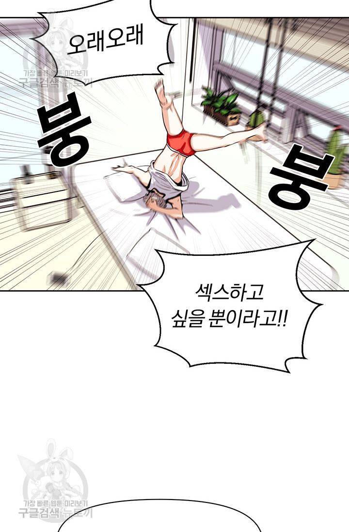 지고지순 11화 11