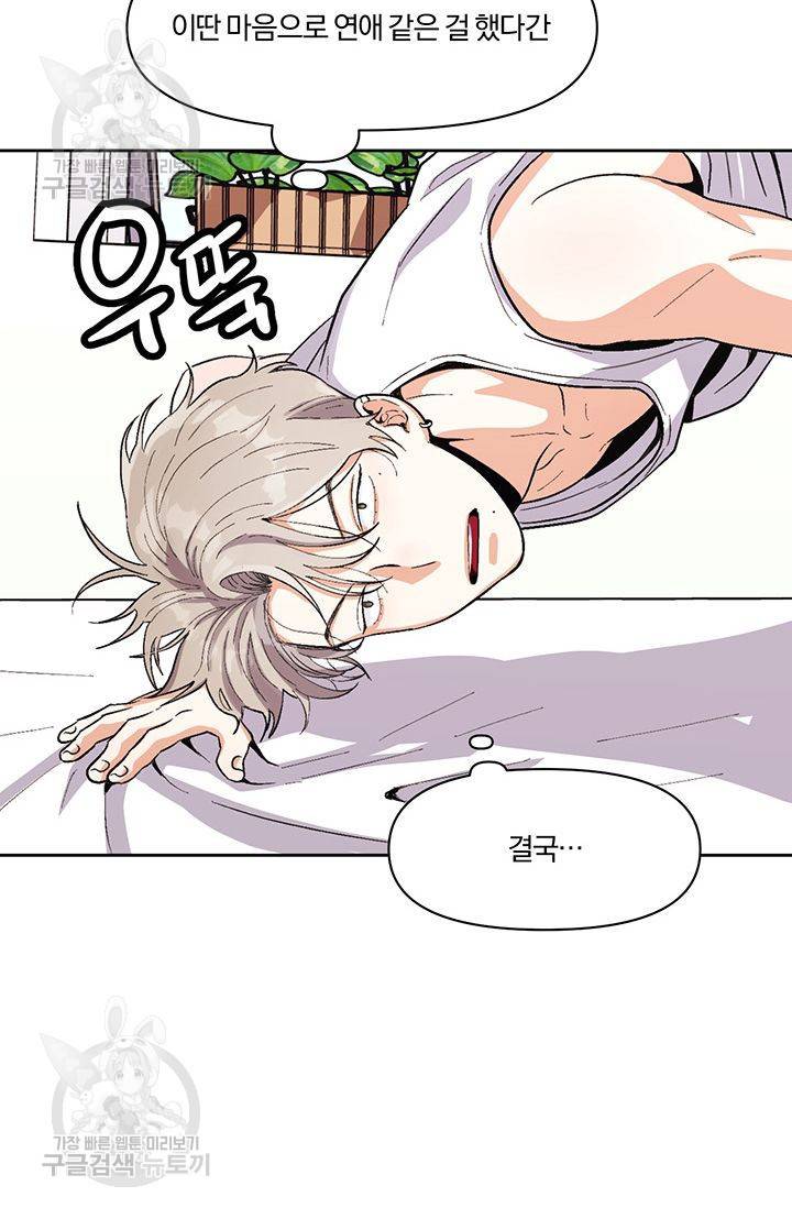 지고지순 11화 12