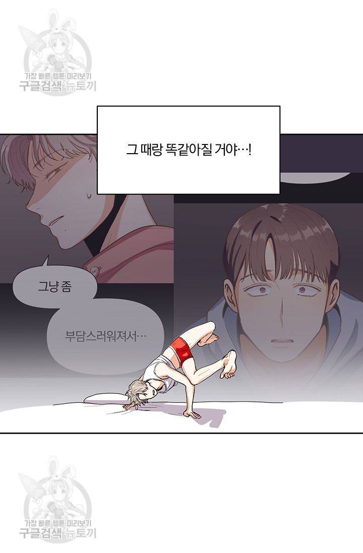 지고지순 11화 13