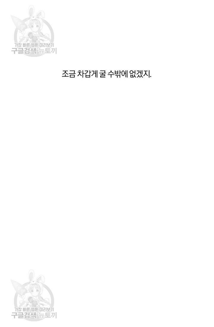 지고지순 11화 16