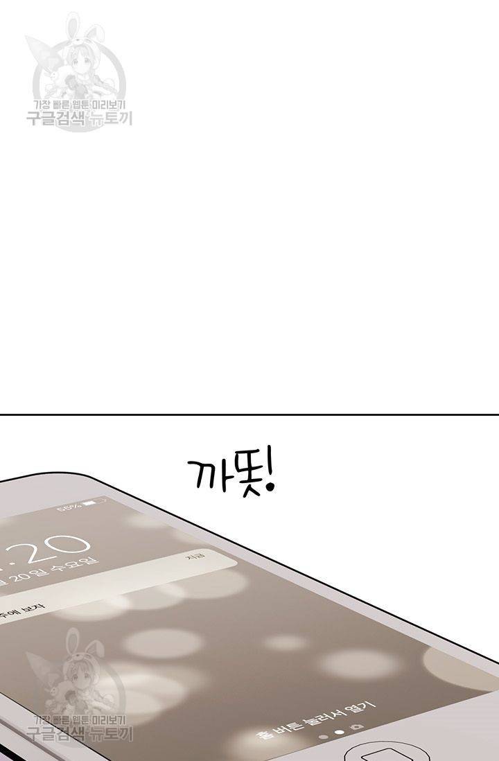 지고지순 11화 17
