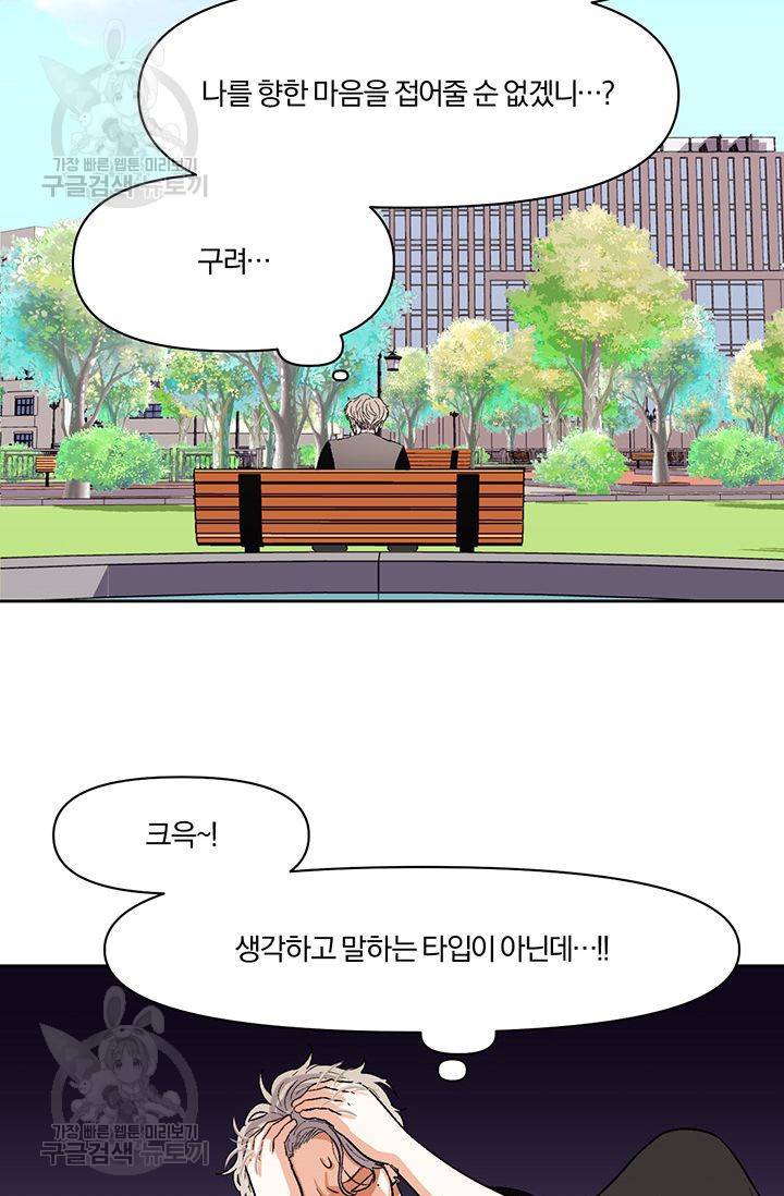 지고지순 11화 24