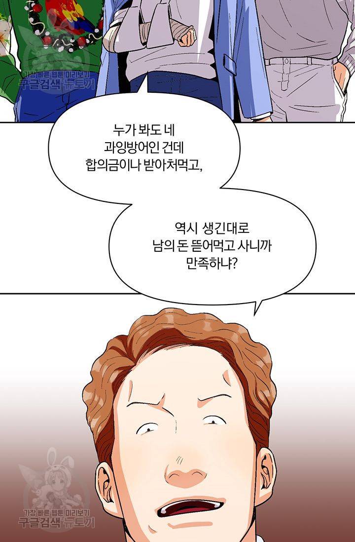 지고지순 11화 27
