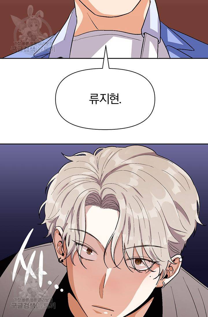 지고지순 11화 28