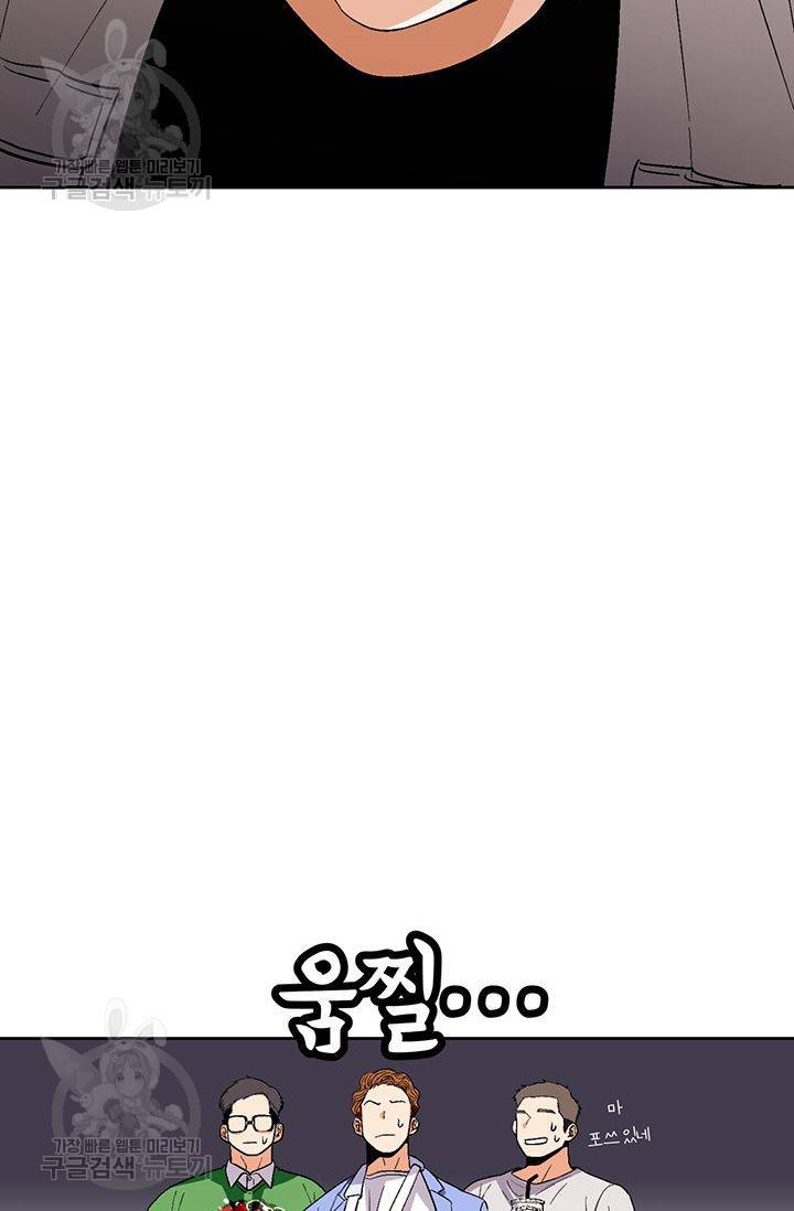 지고지순 11화 29