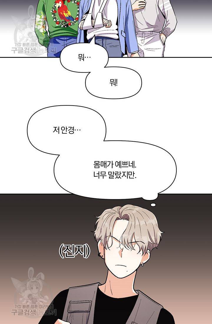 지고지순 11화 30