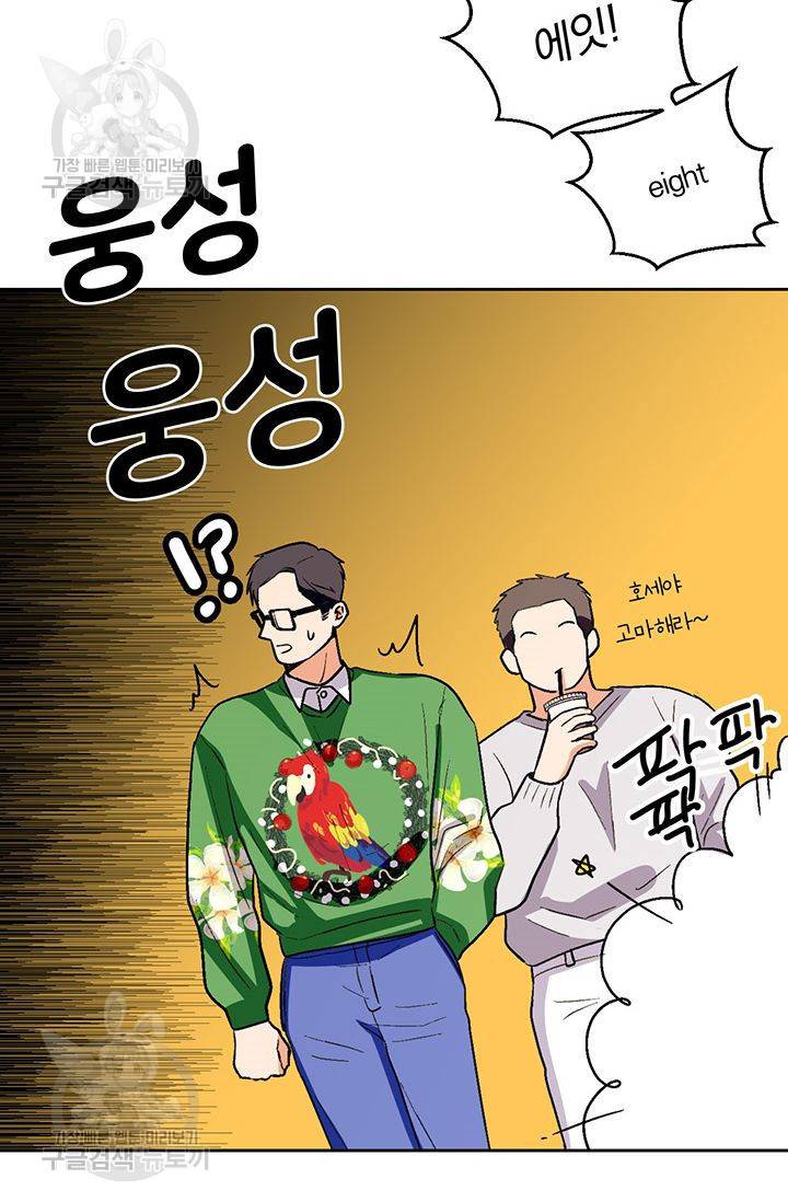 지고지순 11화 33