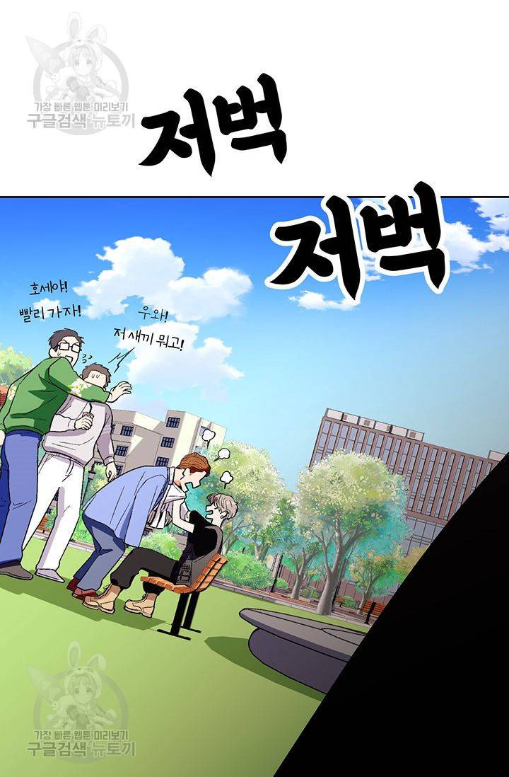 지고지순 11화 34