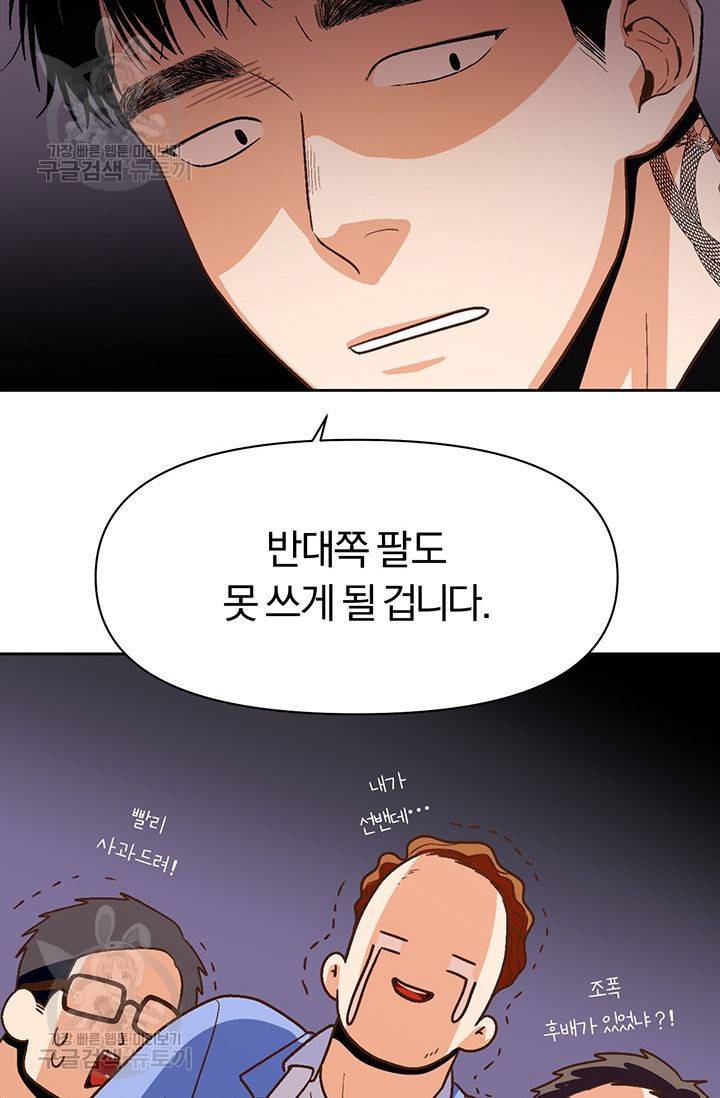 지고지순 11화 40