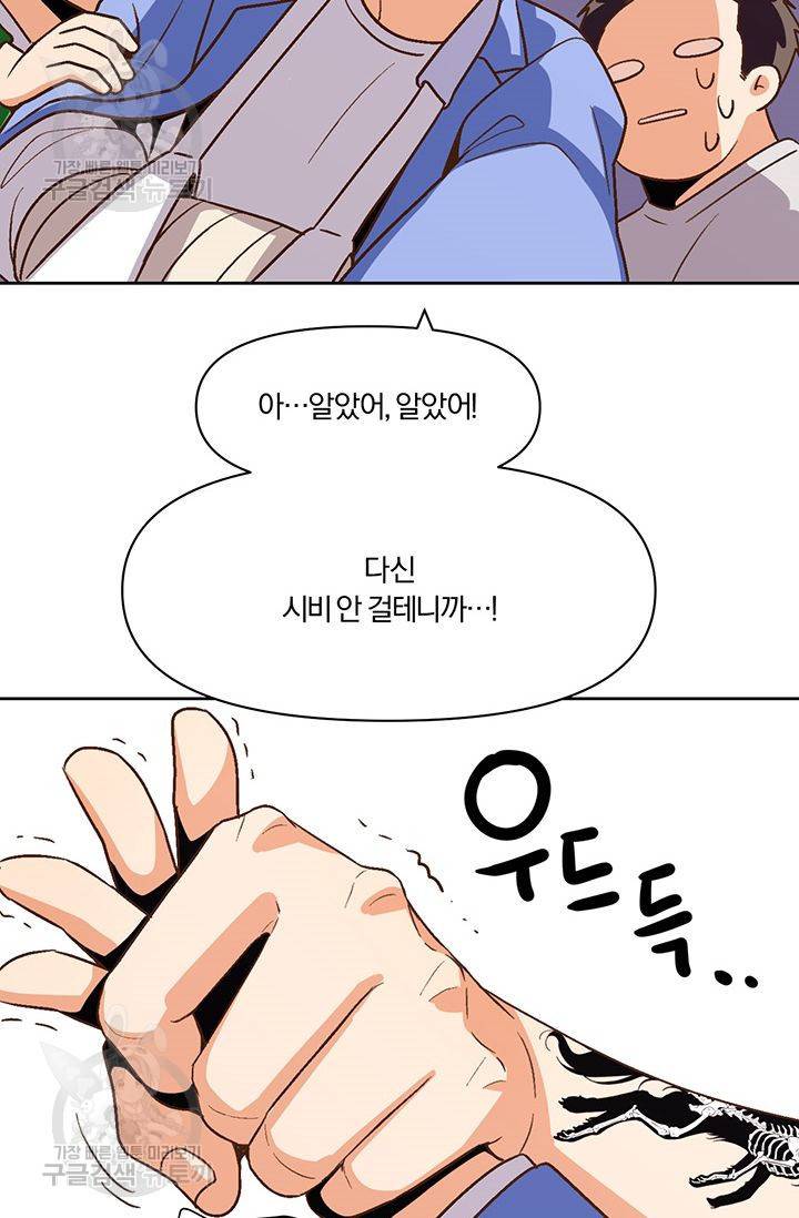지고지순 11화 41