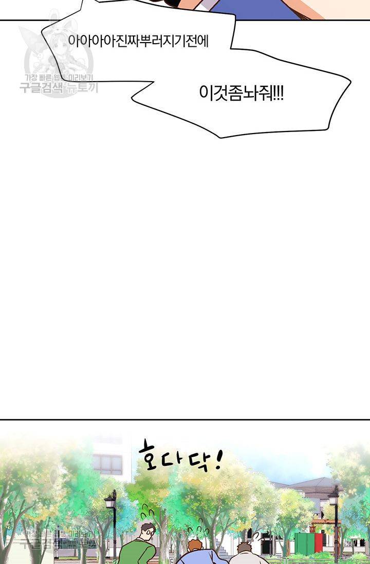 지고지순 11화 42