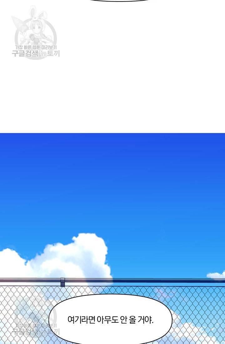 지고지순 11화 46