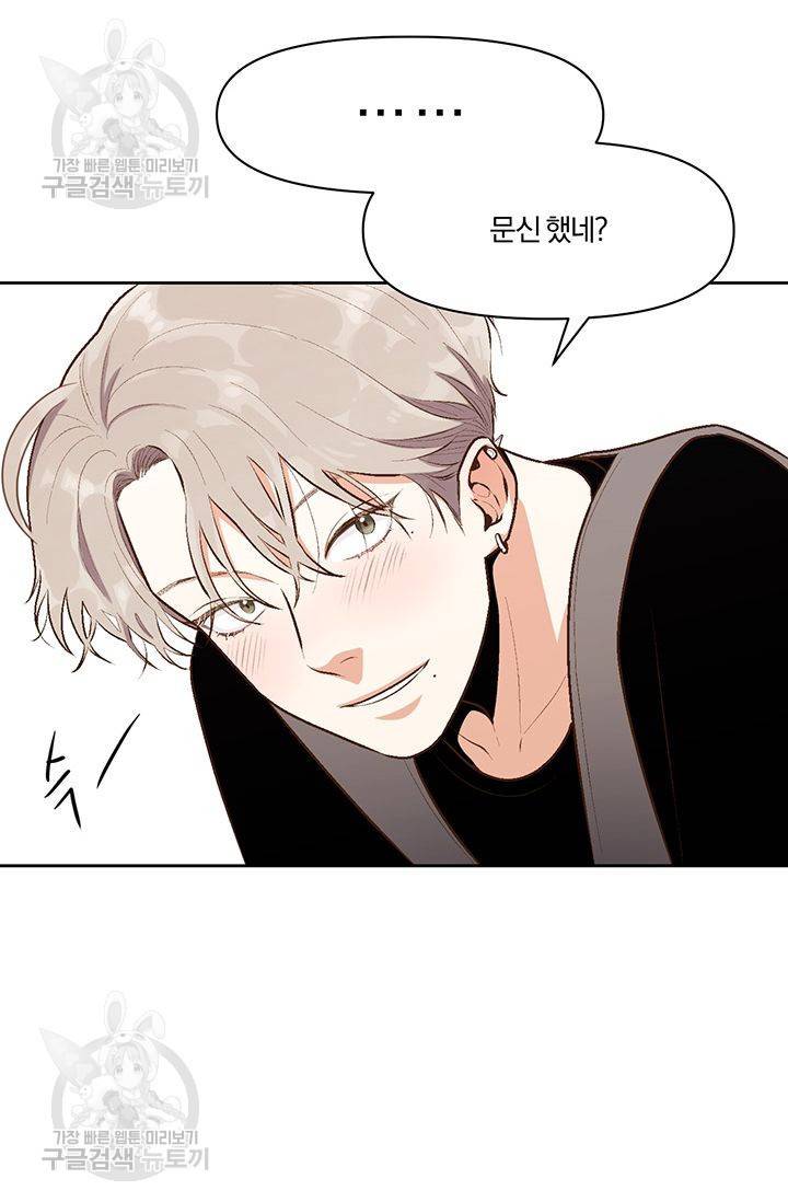 지고지순 11화 55