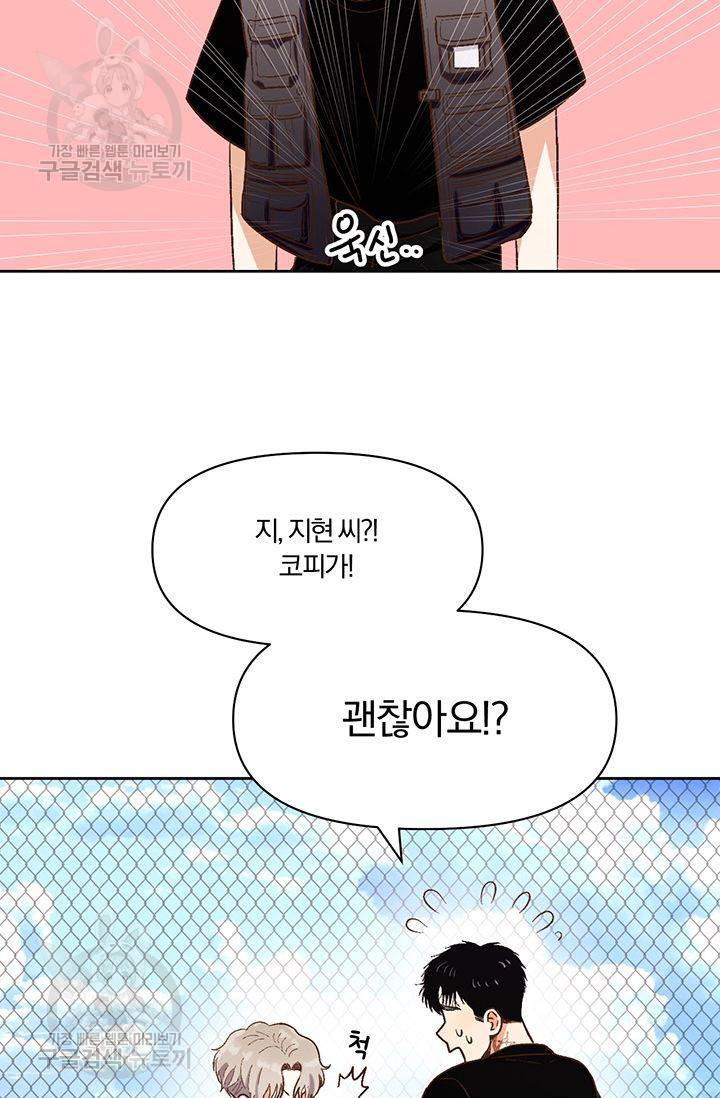 지고지순 11화 59