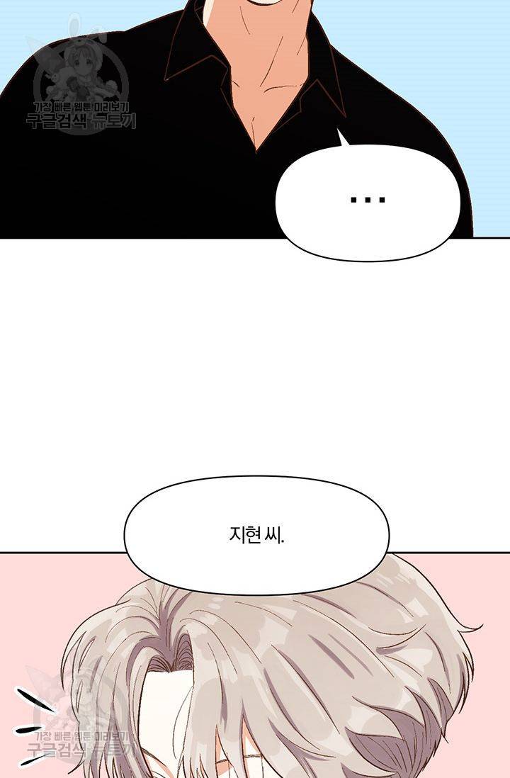 지고지순 11화 61