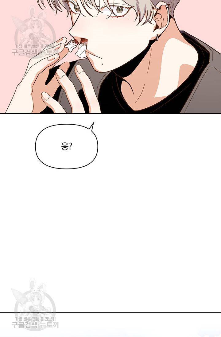 지고지순 11화 62