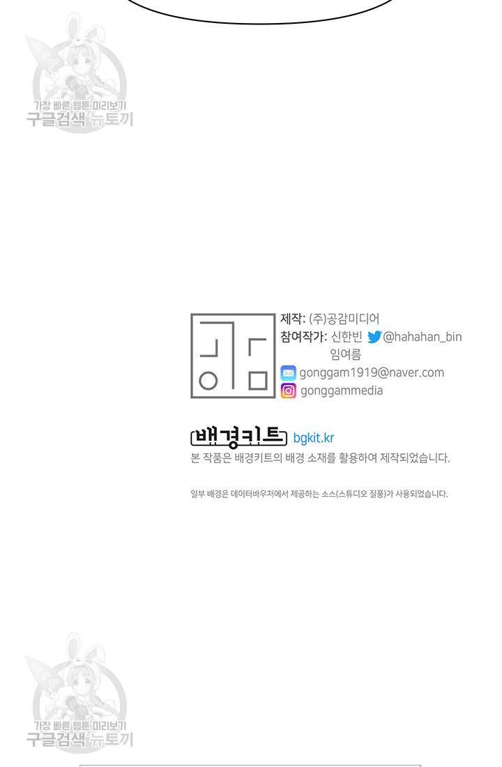 지고지순 11화 66